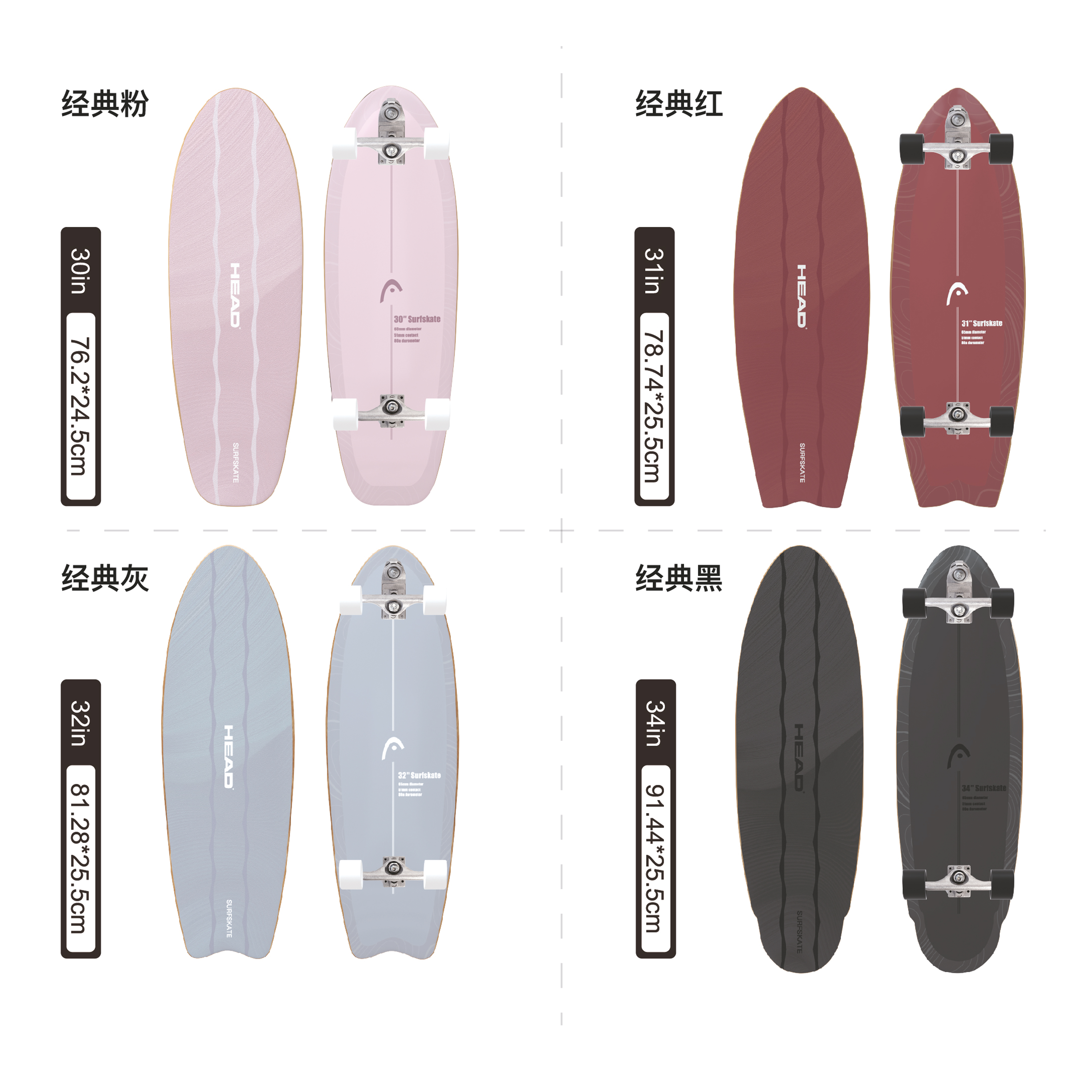 HEAD 22-23 新款陆地冲浪板 专业H6弹簧桥 H8pu桥 H10pu水桥 滑雪冲浪训练刷街代步