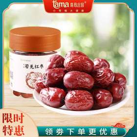 【塔玛庄园】吊树若羌红枣罐装120g 厂家直销 好吃不贵