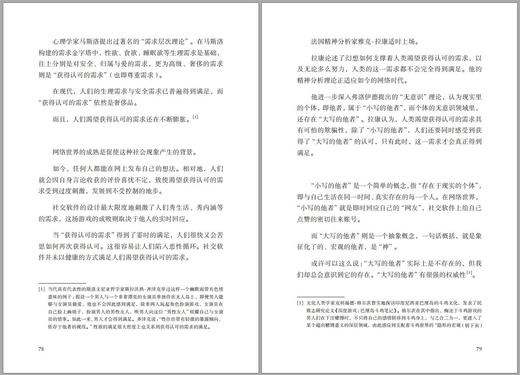 你的所有烦恼，哲学家早有答案/[日]小林昌平/责编:闻晓虹/罗人智/译者:王星星/浙江大学出版社 商品图4