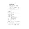 茶与养生/茶书院系列藏书/屠幼英/胡振长/浙江大学出版社 商品缩略图1