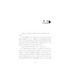 道可道·非常道——阿里巴巴的倒立逻辑/陈广思/陈斐斐/浙江大学出版社 商品缩略图3