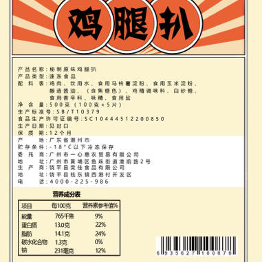鸡扒中的天花板，秘制黑椒，原味鸡腿扒，优质蛋白质新鲜冷冻鸡腿排去骨半成品散养土鸡肉，只取鸡腿上肢部位，肉质鲜嫩多汁，口感好！ 商品图7