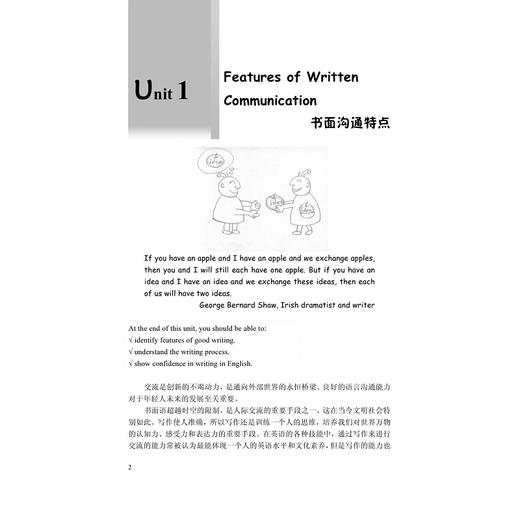 大学生实用英语写作(附光盘和教师手册第2版大学生通识教育)/庞继贤/浙江大学出版社 商品图2