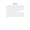 科学(7上升级版)/培优提高班/丁保荣/浙江大学出版社 商品缩略图2