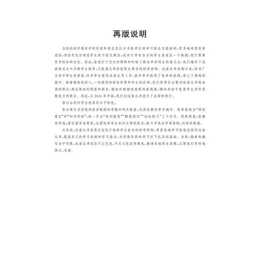 科学(7上升级版)/培优提高班/丁保荣/浙江大学出版社 商品图2
