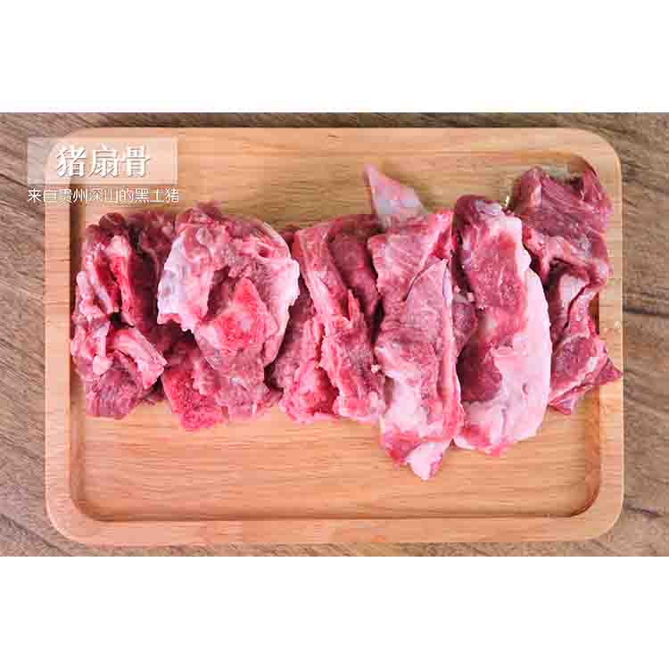 生态扇骨500克（无激素 散养）|贵州凸嘴猪基地