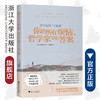 你的所有烦恼，哲学家早有答案/[日]小林昌平/责编:闻晓虹/罗人智/译者:王星星/浙江大学出版社 商品缩略图0