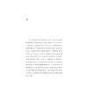 茶与养生/茶书院系列藏书/屠幼英/胡振长/浙江大学出版社 商品缩略图2