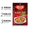 好人家水煮肉片调料100g 商品缩略图4