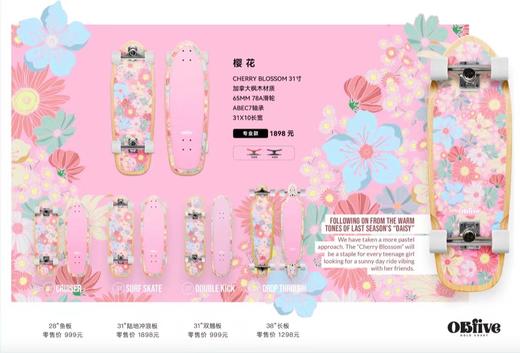 澳洲Obfive 22-23 新款陆地冲浪板 恩凯里艺术家 欢乐时光 珊瑚 雏菊 老虎 樱花  31'' 商品图5