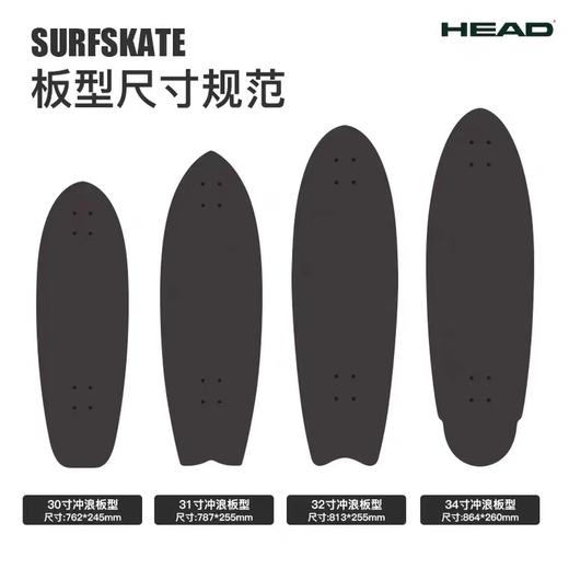 HEAD 22-23 新款陆地冲浪板 专业H6弹簧桥 H8pu桥 H10pu水桥 滑雪冲浪训练刷街代步 商品图6