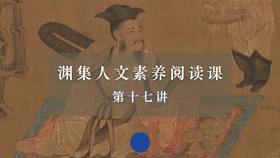 第十七讲：文博专题（下）