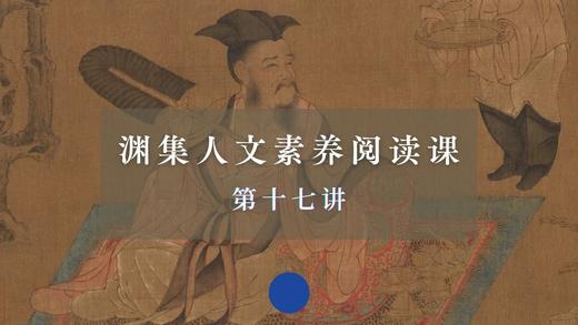 第十七讲：文博专题（下） 商品图0