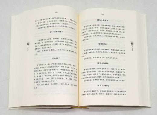 罗念生全集之：《<伊索寓言>、古希腊诗歌散文选》，精装，16开，罗念生著，上海人民出版社2020年一版二印，640页，定价89，售价40元。 商品图8