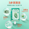 【2包】膜法世家绿豆清洁泥膜经典版书型 商品缩略图1
