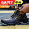 劳保鞋男四季款低帮防砸防刺实心底耐磨安全鞋防护鞋 商品缩略图1