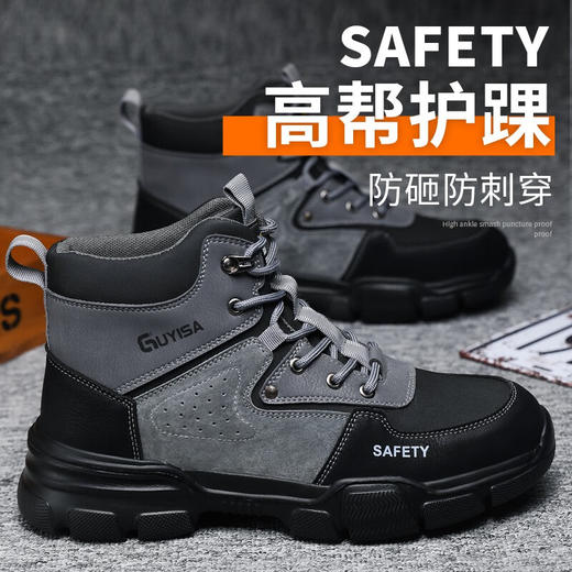 新款秋冬劳保鞋男超纤防水钢包头防砸防刺轻便舒适橡塑底工地防护高帮功能鞋护踝高帮超纤四季款 商品图1