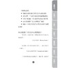 企鹅卓越领导力丛书 管理一个团队 /奈杰尔·坎伯兰/译者:杨景皓/浙江大学出版社 商品缩略图3