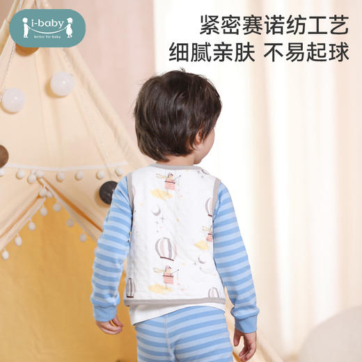 【39元秒杀】i-baby竹棉超柔恒温空气层马甲 商品图9