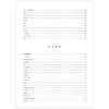 声乐基础(1第4版高等学校儿童艺术教育系列教材)/李淑芬|责编:葛娟|总主编:李全华/浙江大学出版社 商品缩略图4