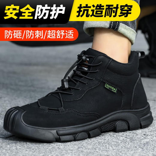 新品高帮秋冬四季款劳保鞋男防砸防刺工作鞋安全鞋橡胶底钢包头耐磨 商品图2