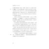 金钱与权力——西方商业的历史/(美)霍华德·敏斯/译者:曲东/浙江大学出版社 商品缩略图2
