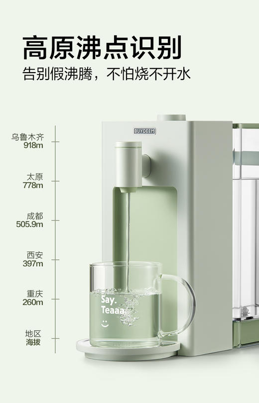 北鼎 即热式饮水机 智能速热小型桌面饮水器 家用台式热水机 9系 商品图7