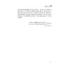 浙江省区域比较与协作研究/占张明/浙江大学出版社 商品缩略图4
