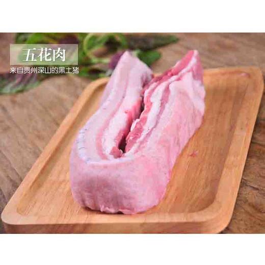 生态五花肉500g*2份（无激素）贵州 拓雅养殖基地（猪） 商品图0