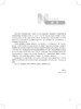 生理学 第5版 十四五规划教材 全国高等学校教材 供本科护理学类专业用 唐四元 主编 人民卫生出版社9787117332569 商品缩略图2