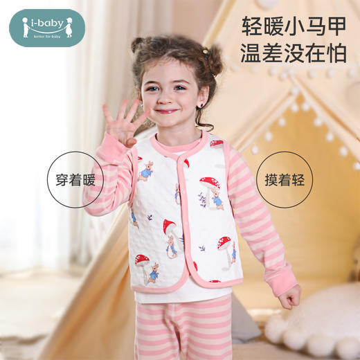 【39元秒杀】i-baby竹棉超柔恒温空气层马甲 商品图1