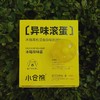 和冰箱异味说拜拜～小仓熊冰箱除味剂除味蛋 家用分解净化抑菌4颗/盒 商品缩略图0