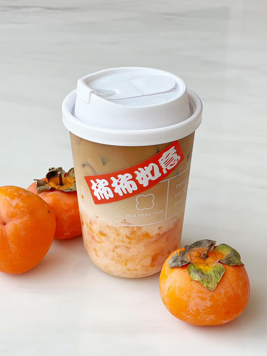 万柿胜意 柿子厚牛乳咖啡 商品图0