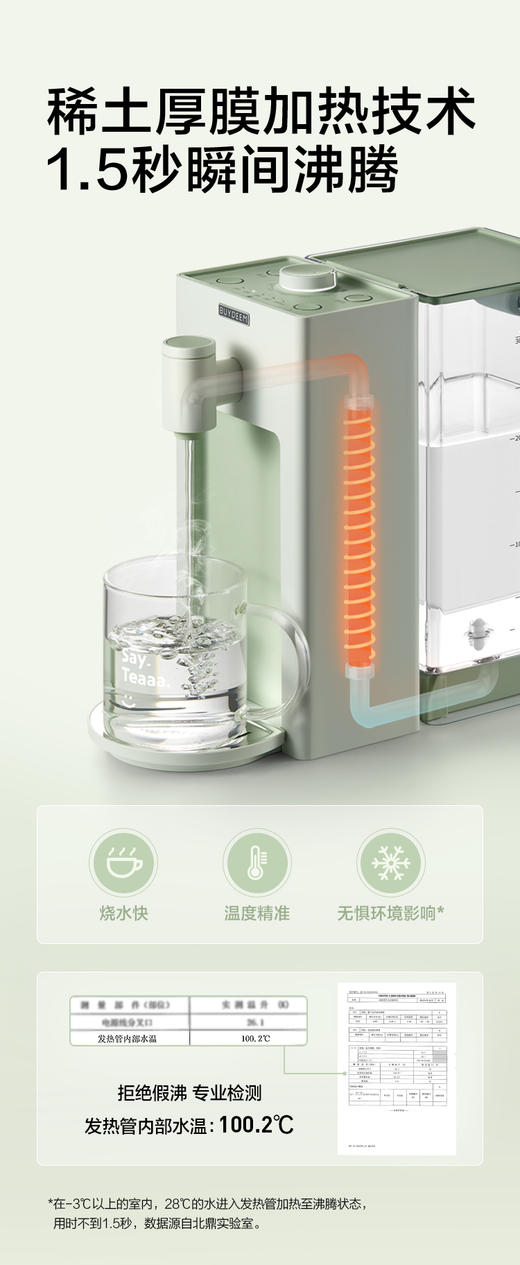 北鼎 即热式饮水机 智能速热小型桌面饮水器 家用台式热水机 9系 商品图2