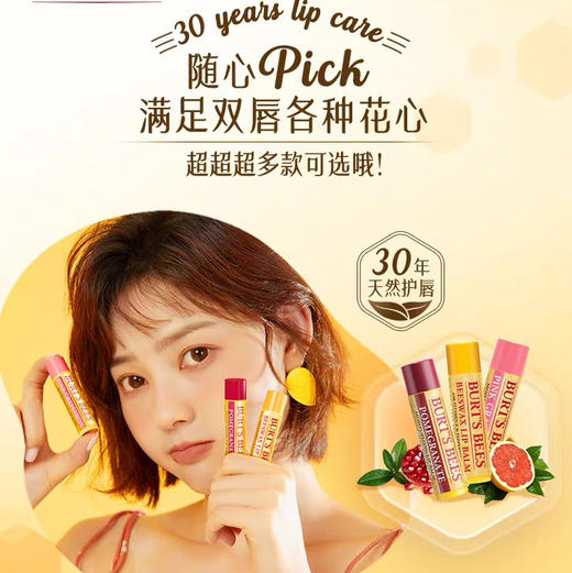 美国Burt's Bees 小蜜蜂润唇膏-4.25g（多款可选 ） 商品图4