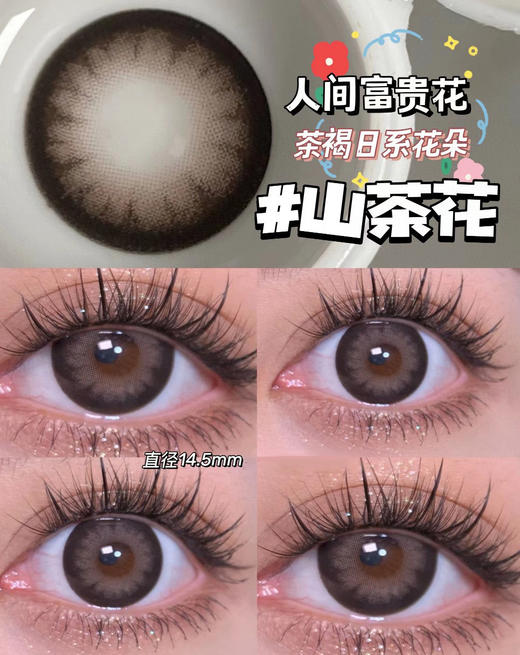 Who’scon 美瞳日抛 山茶花 直径14.5mm着色13.8mm 商品图10