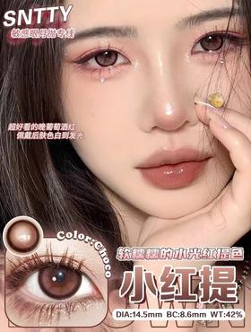 Sntty月抛美瞳 SN-022小红提 14.5mm