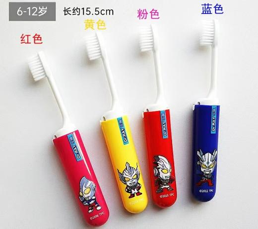 Dr.RAY雷治-奥特英雄折叠软毛儿童牙刷6-12岁（款式随机） 商品图0