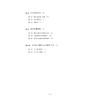 基础会计学(浙江省优势专业建设财会类系列教材浙江省普通高校十三五新形态教材)/张航/汪慧/浙江大学出版社 商品缩略图3