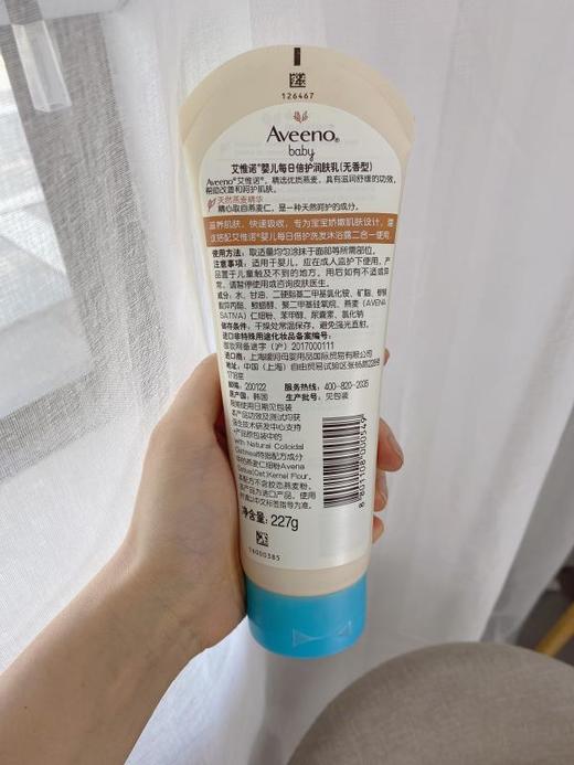 【Aveeno艾惟 浅蓝227】 24小时润肤 全家男女老少都可用  燕麦霜 商品图5
