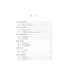 体育地理学/林凤蕾/浙江大学出版社 商品缩略图4