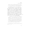 金钱与权力——西方商业的历史/(美)霍华德·敏斯/译者:曲东/浙江大学出版社 商品缩略图5