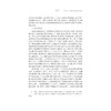 全域都市化：宁波新型城市化的战略选择/林崇建/俞建文/浙江大学出版社 商品缩略图5