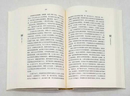 罗念生全集之：《<伊索寓言>、古希腊诗歌散文选》，精装，16开，罗念生著，上海人民出版社2020年一版二印，640页，定价89，售价40元。 商品图11