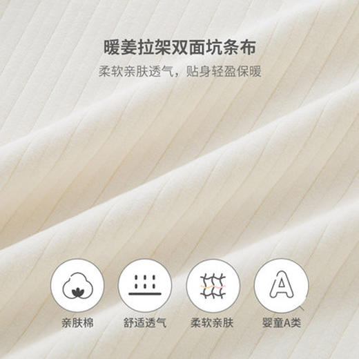 英氏儿童内衣 2022秋冬新款暖姜保暖套装YLNKJ32022A YLNKJ32025A 商品图2