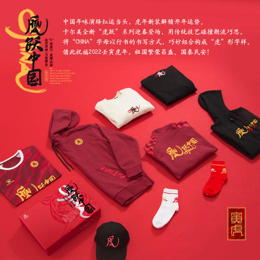 卡尔美足球服套装 虎跃中国系列 成人足球比赛训练球衣男 商品图2