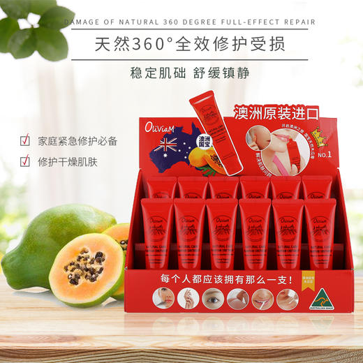 澳洲天然木瓜膏 商品图0