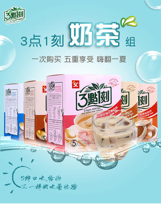 【食品酒水】原装台湾 3点1刻奶茶 经典原味 港式炭烧奶茶100g. 商品图0