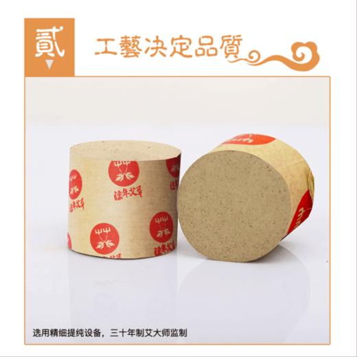 【蒲团专用、一次一柱】雷火灸艾柱4x3.3cm   15粒 商品图3