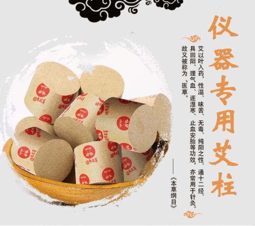 【蒲团专用、一次一柱】雷火灸艾柱4x3.3cm   15粒 商品图1